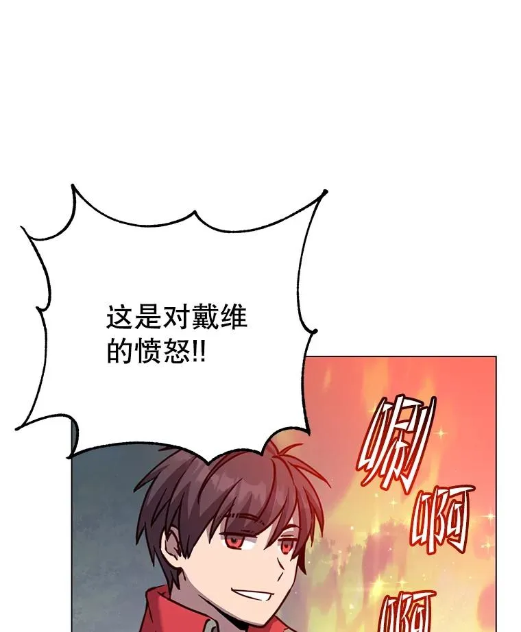 182.神木圣地 第30页