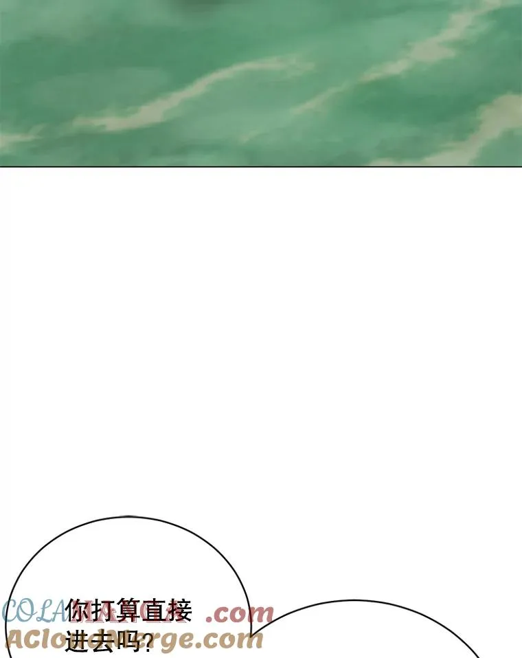 182.神木圣地 第33页