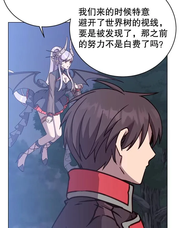 182.神木圣地 第34页