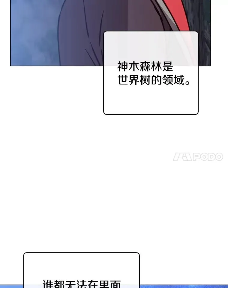 182.神木圣地 第35页