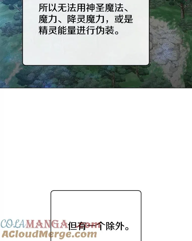 182.神木圣地 第37页