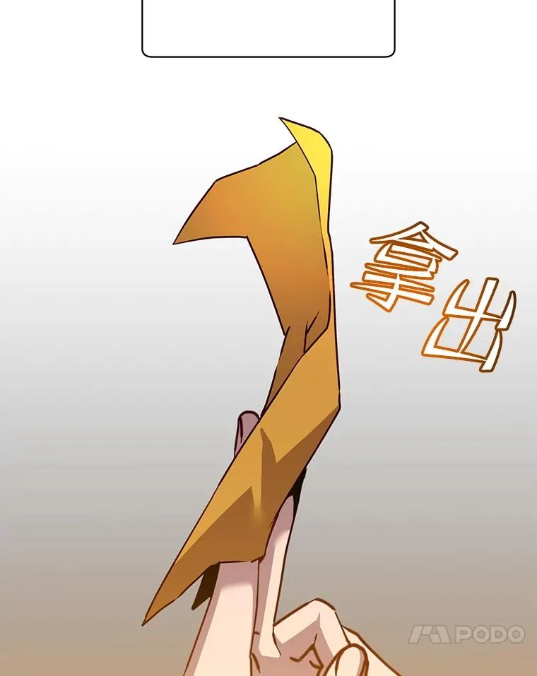 182.神木圣地 第38页