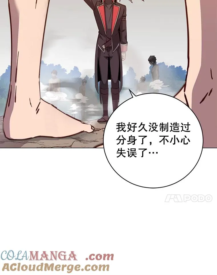 182.神木圣地 第45页