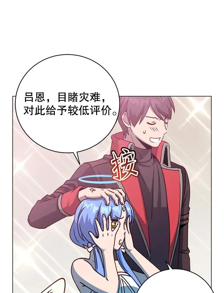 182.神木圣地 第46页