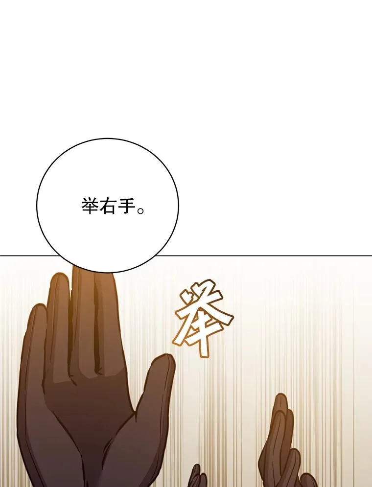 182.神木圣地 第48页