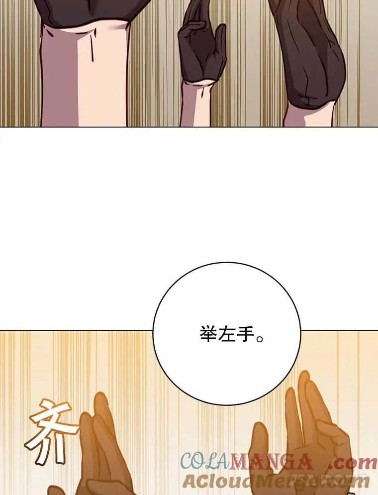 182.神木圣地 第49页