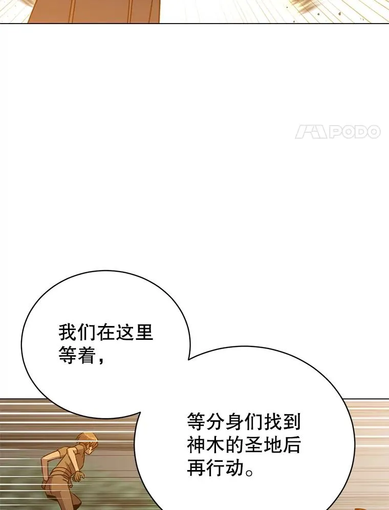 182.神木圣地 第52页