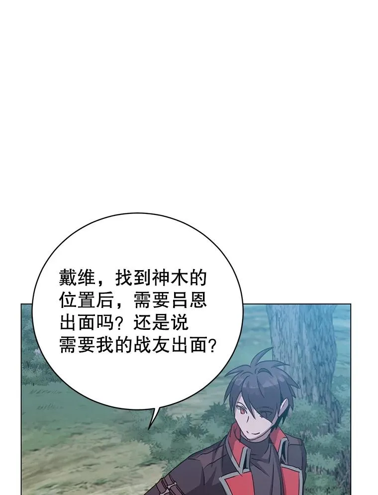 182.神木圣地 第54页