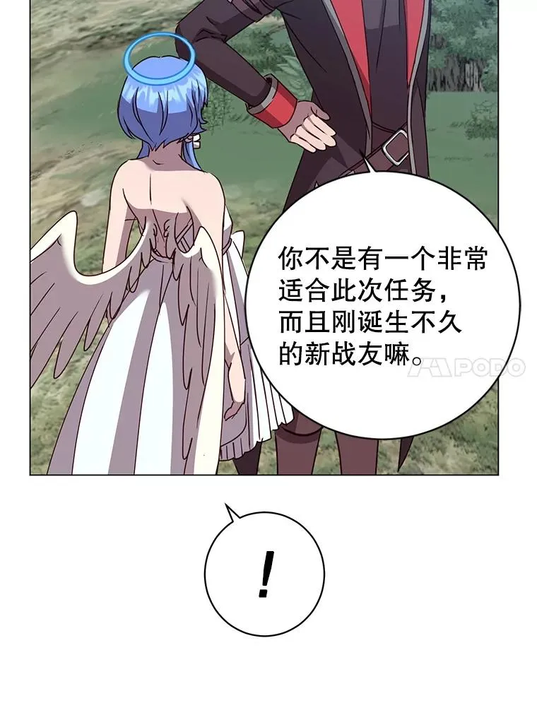 182.神木圣地 第55页