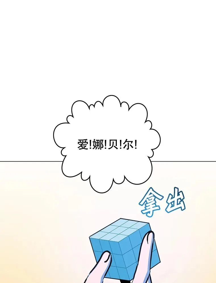 182.神木圣地 第56页