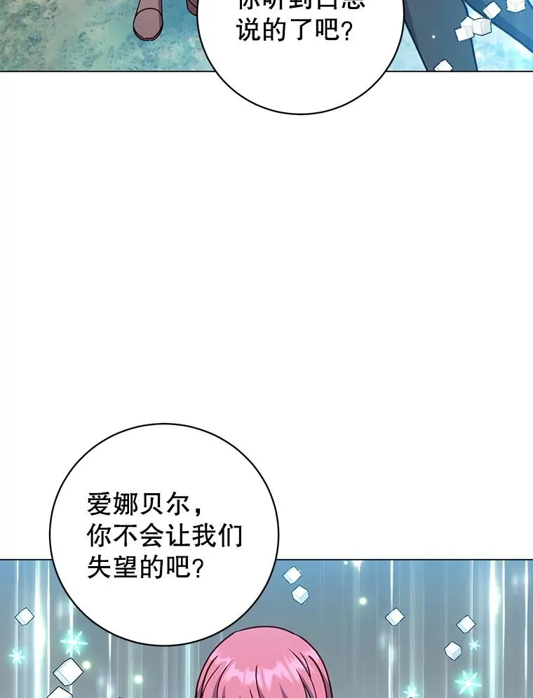 182.神木圣地 第59页
