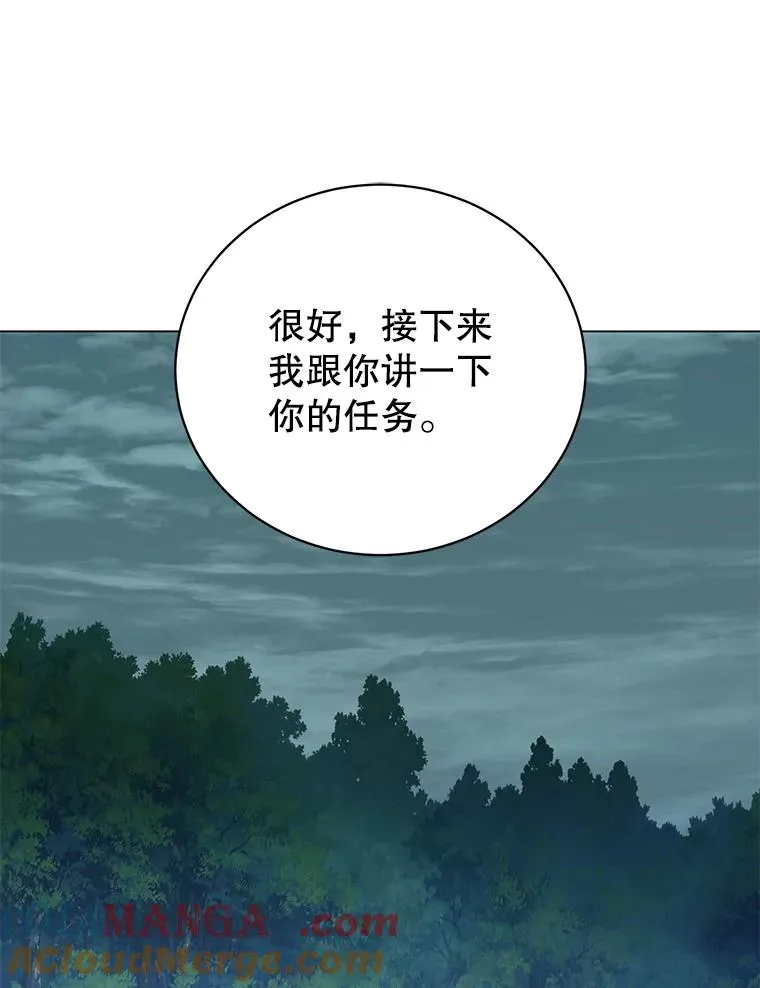 182.神木圣地 第61页