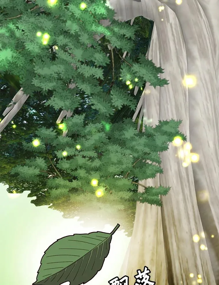 182.神木圣地 第64页