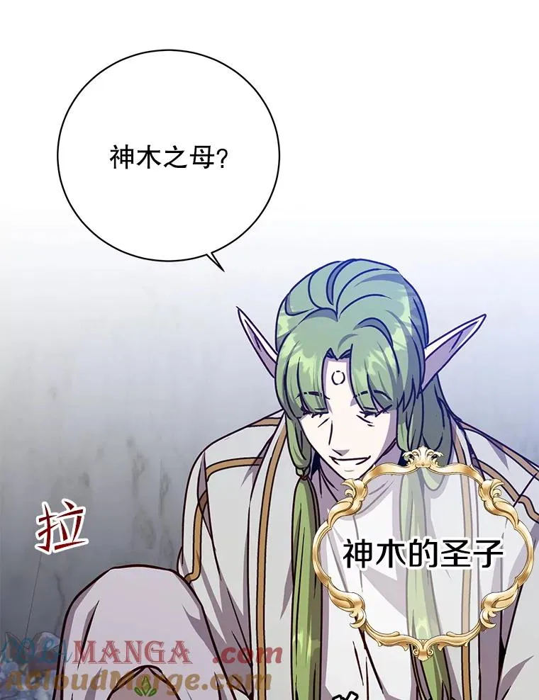 182.神木圣地 第69页
