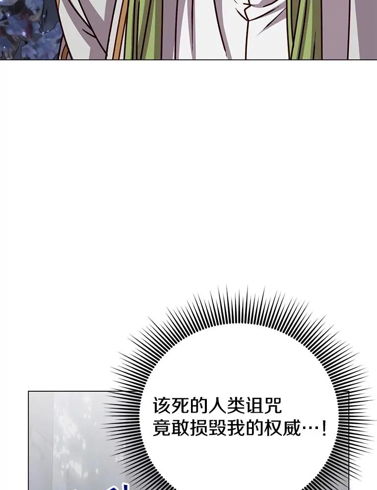 182.神木圣地 第72页
