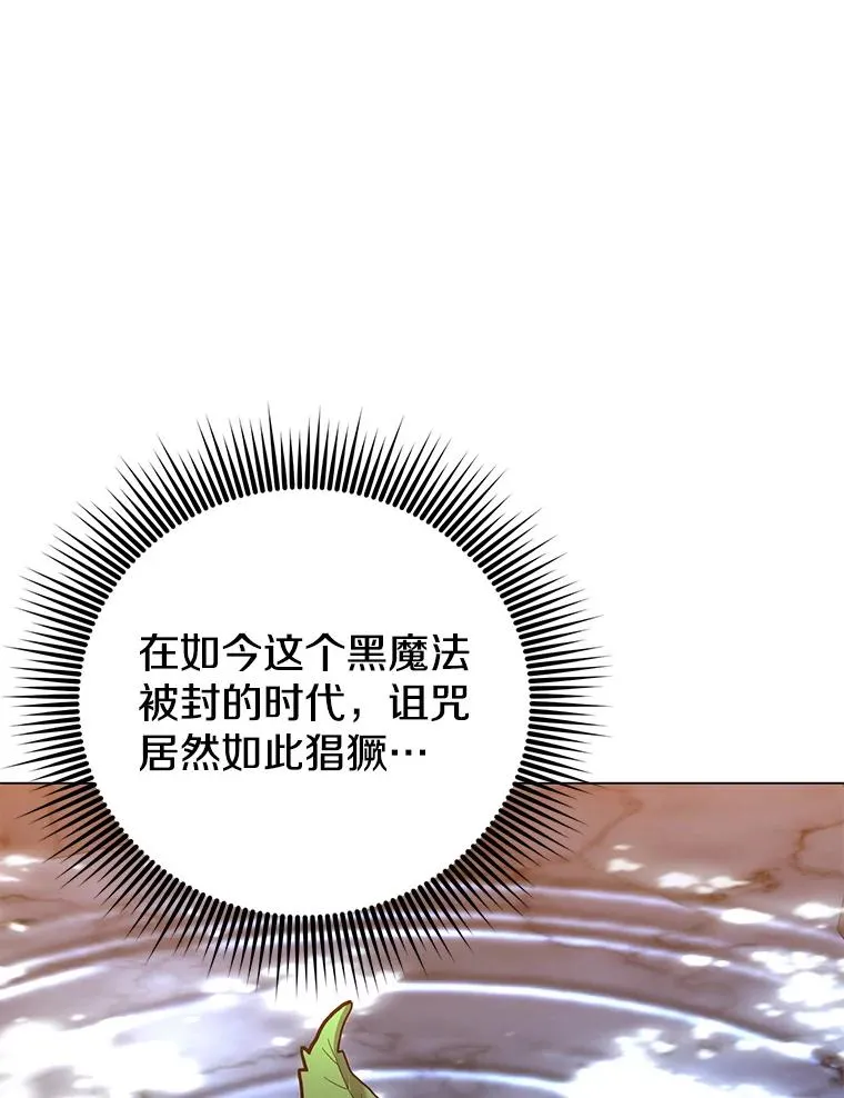 182.神木圣地 第74页