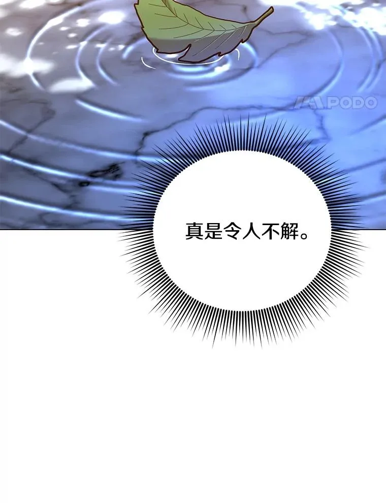182.神木圣地 第75页
