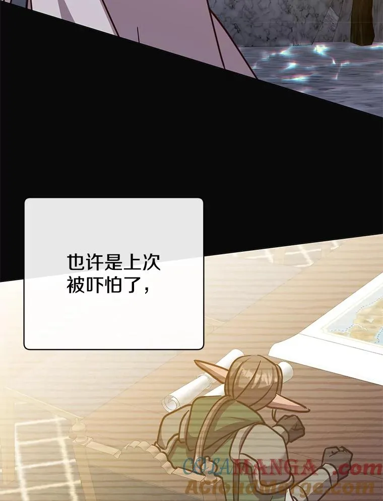182.神木圣地 第77页