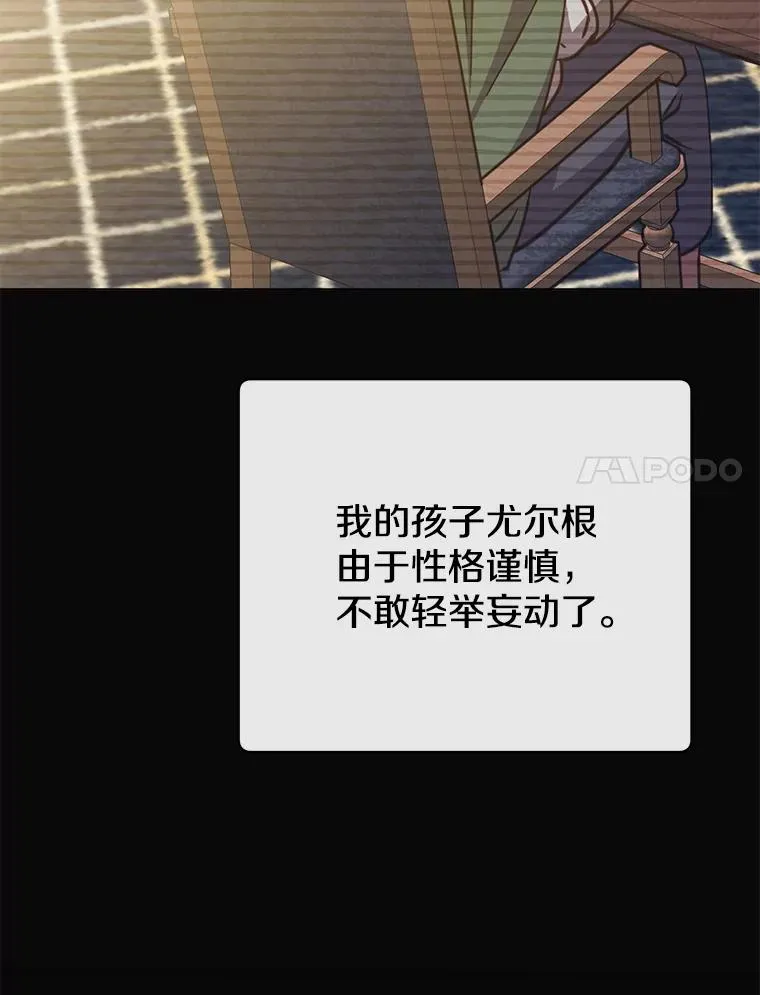 182.神木圣地 第78页