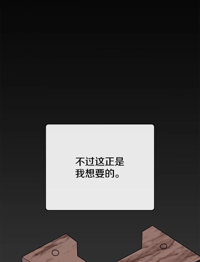 182.神木圣地 第79页