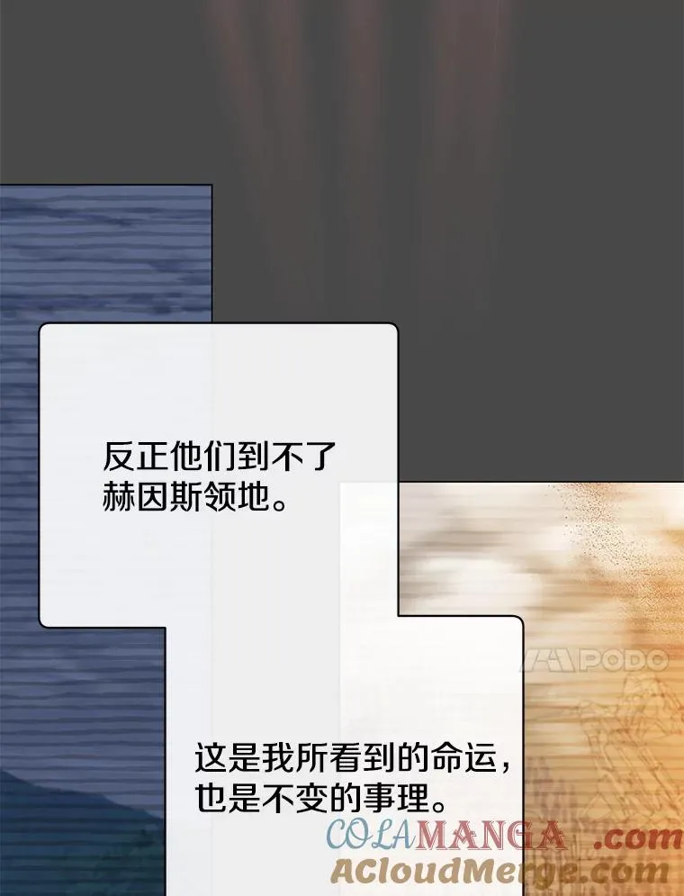182.神木圣地 第81页