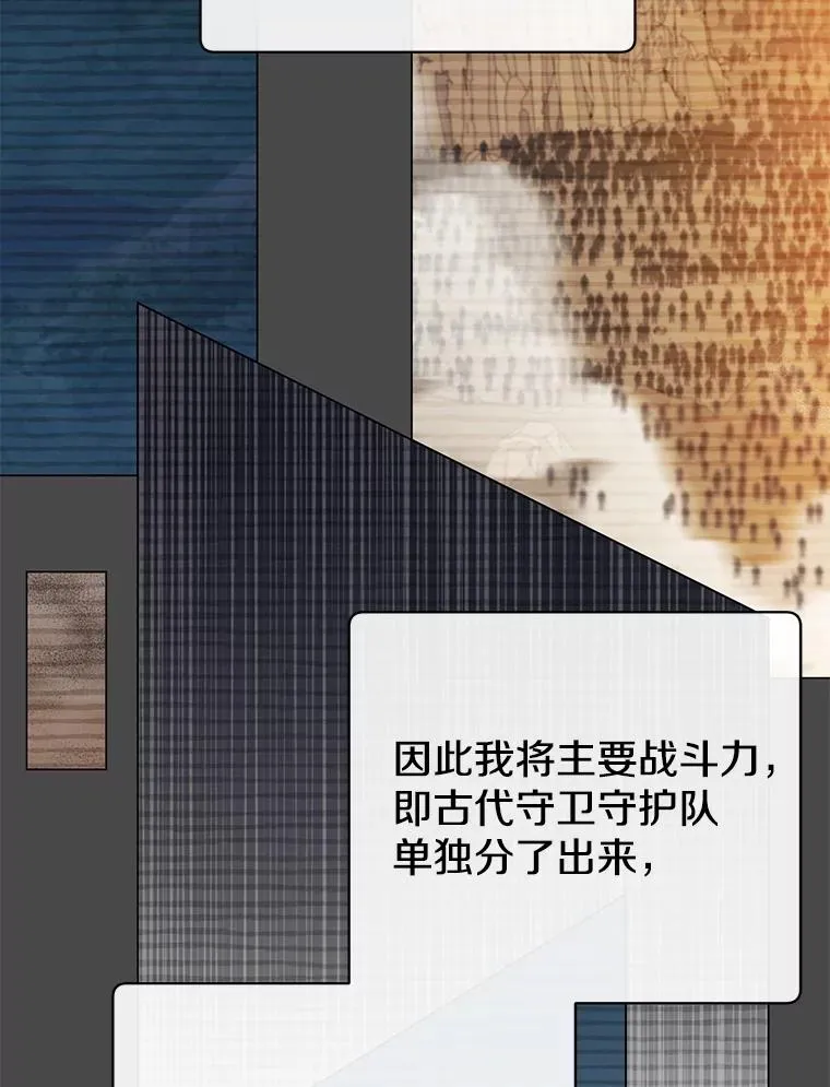 182.神木圣地 第82页