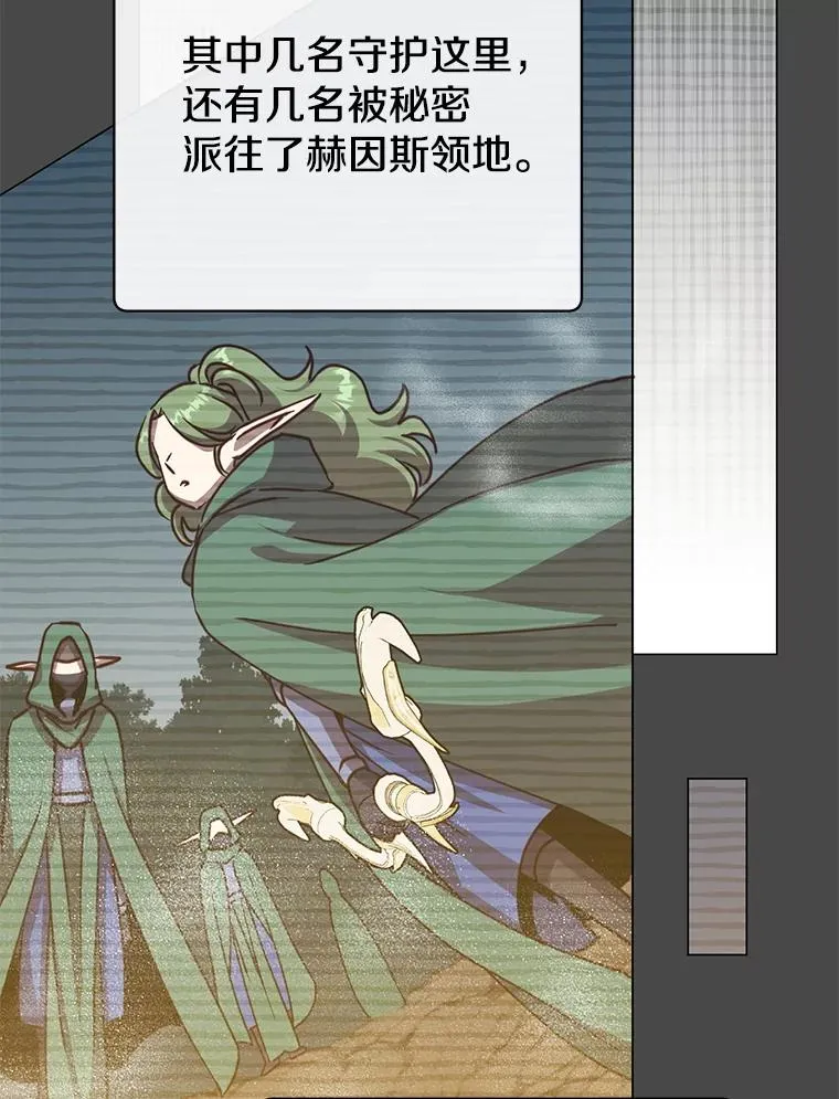 182.神木圣地 第83页
