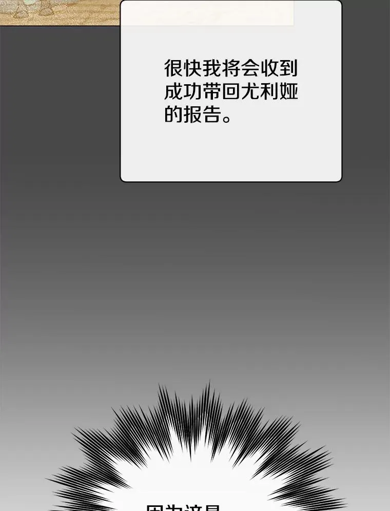 182.神木圣地 第84页