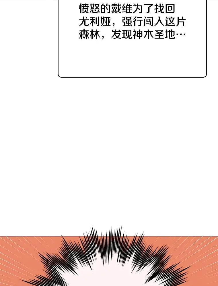 182.神木圣地 第87页