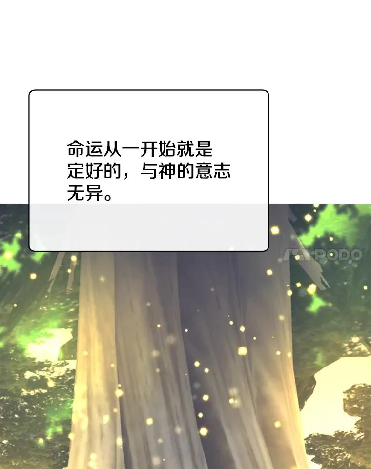 182.神木圣地 第91页