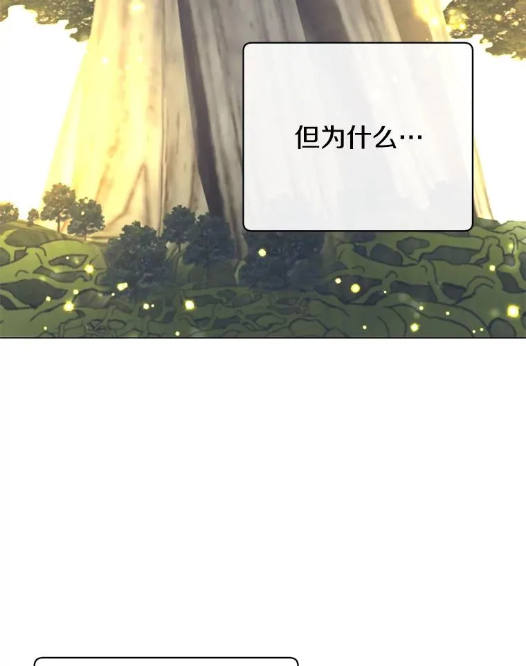 182.神木圣地 第92页