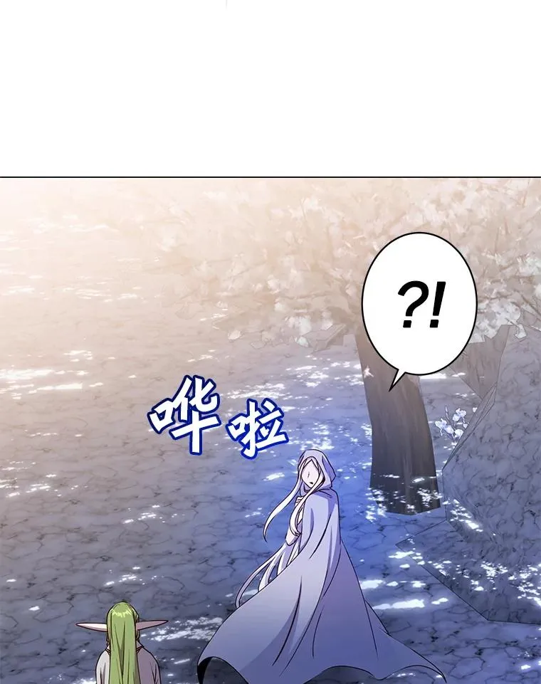 182.神木圣地 第96页