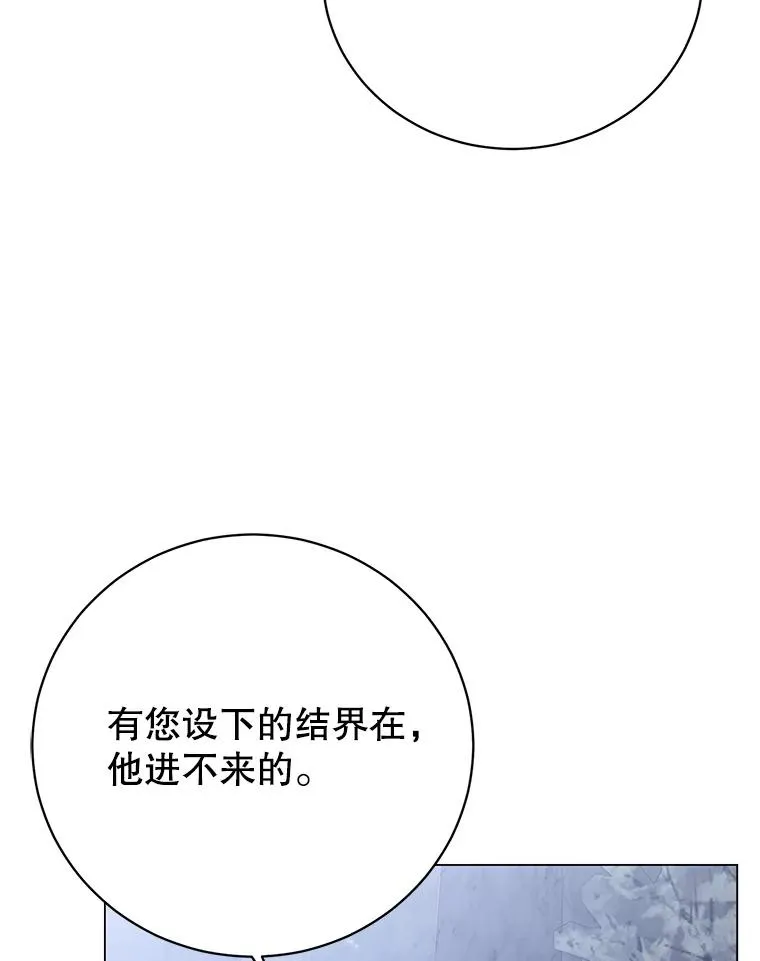 182.神木圣地 第99页