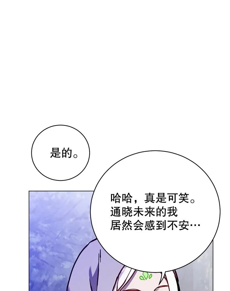 182.神木圣地 第103页