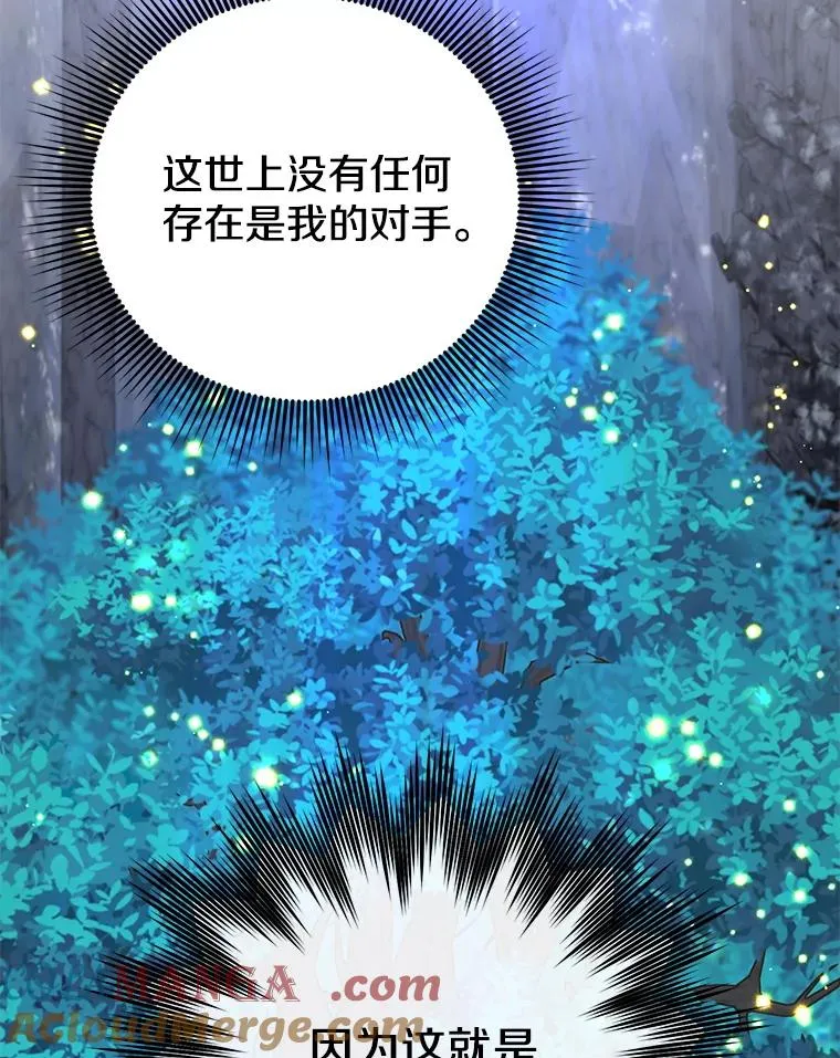 182.神木圣地 第109页