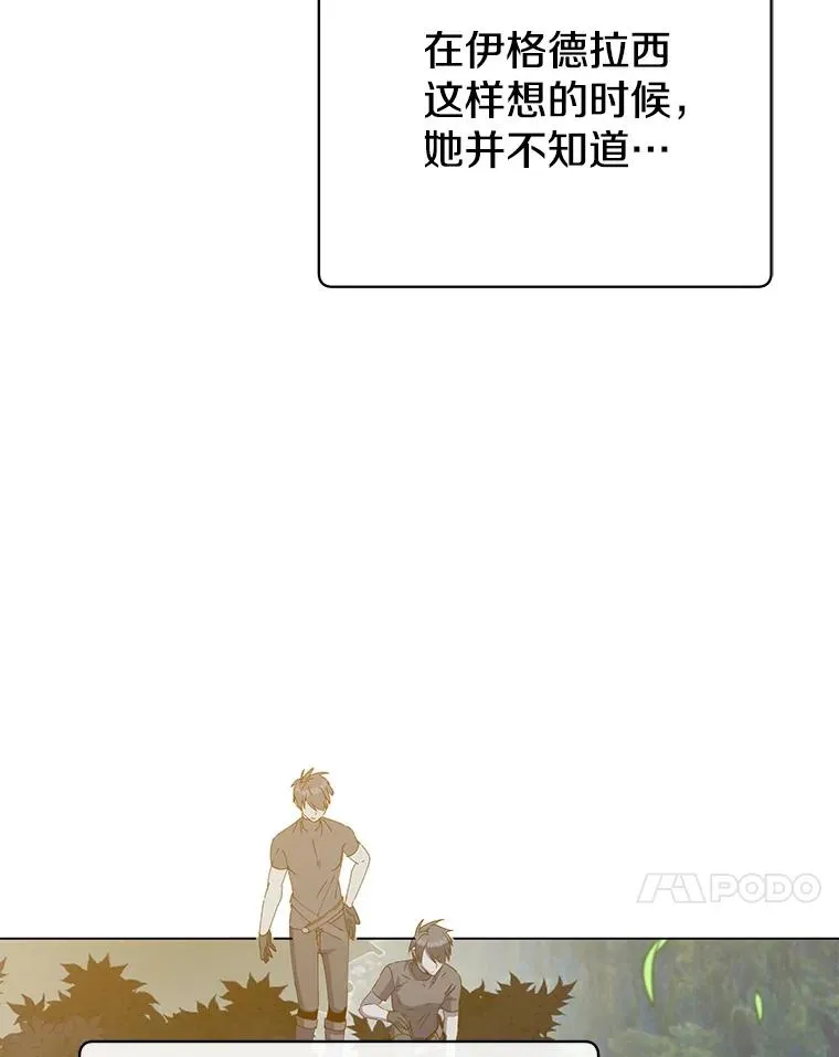 182.神木圣地 第111页