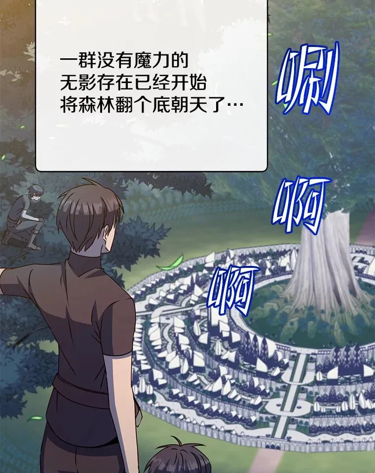 182.神木圣地 第112页