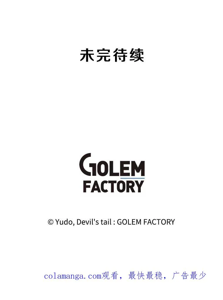 182.神木圣地 第114页