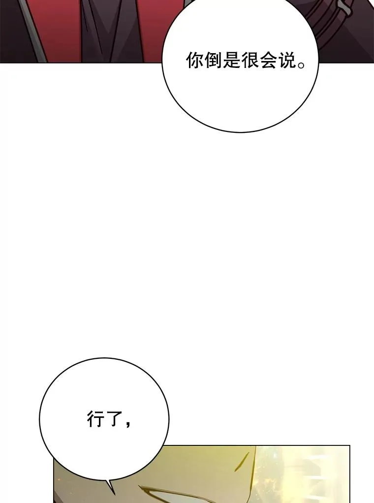 183.首战告捷 第19页