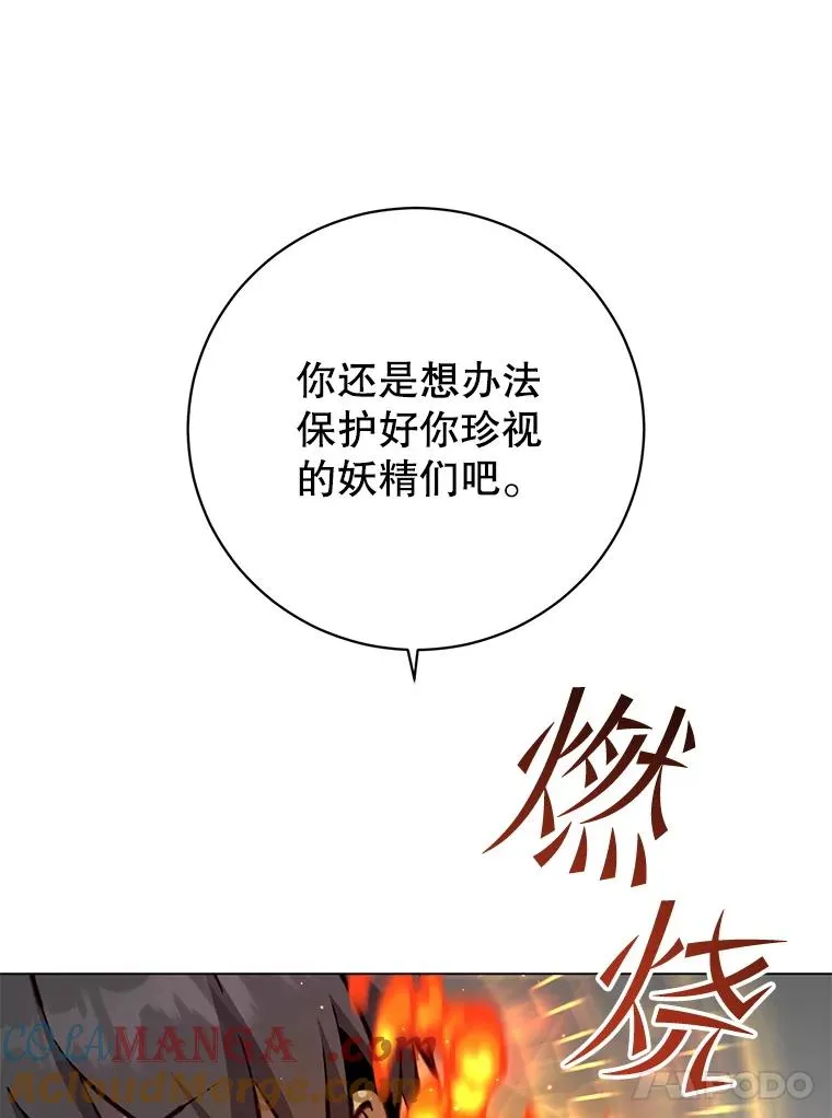 183.首战告捷 第21页