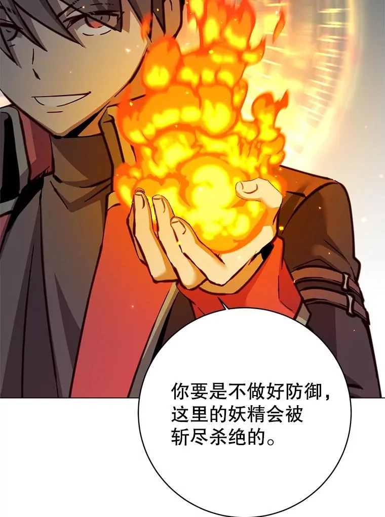 183.首战告捷 第22页