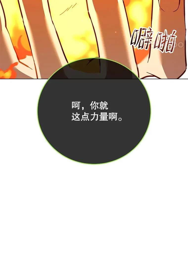 183.首战告捷 第24页