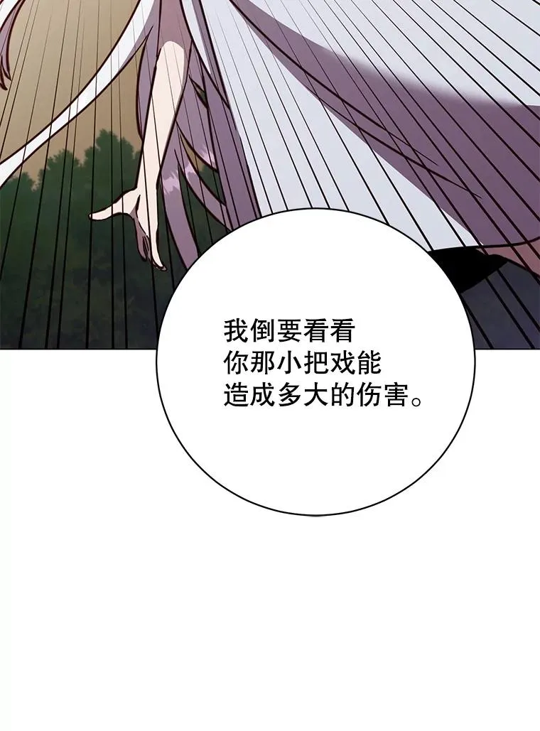 183.首战告捷 第26页