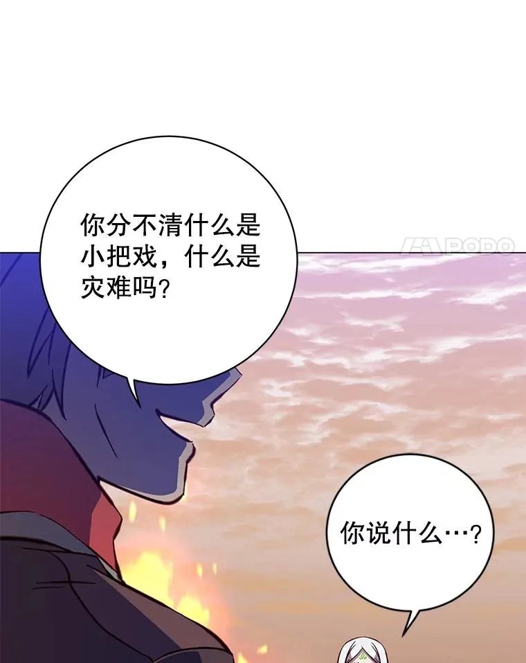 183.首战告捷 第27页