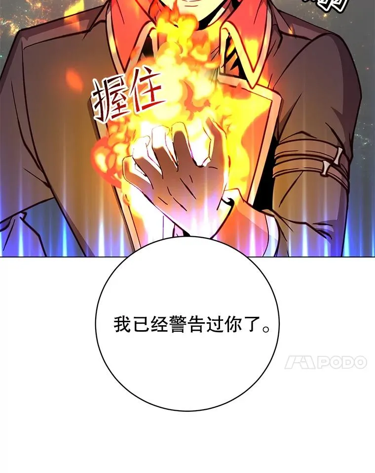 183.首战告捷 第30页