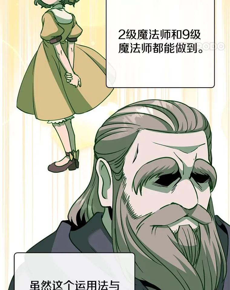 183.首战告捷 第34页