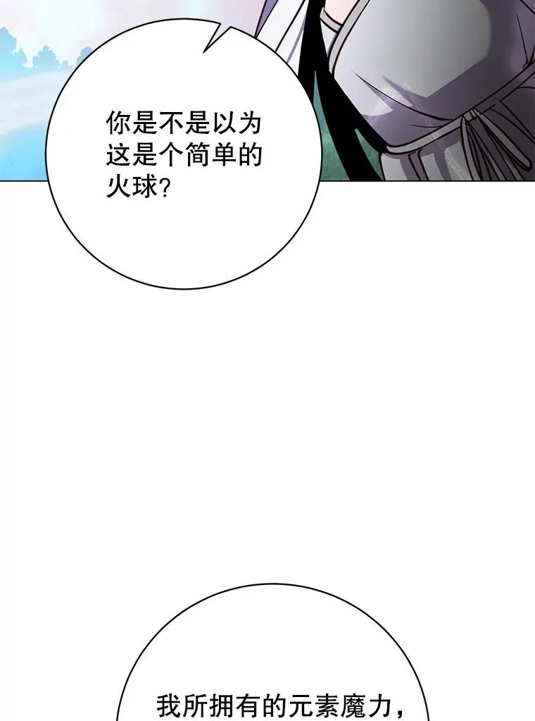 183.首战告捷 第42页