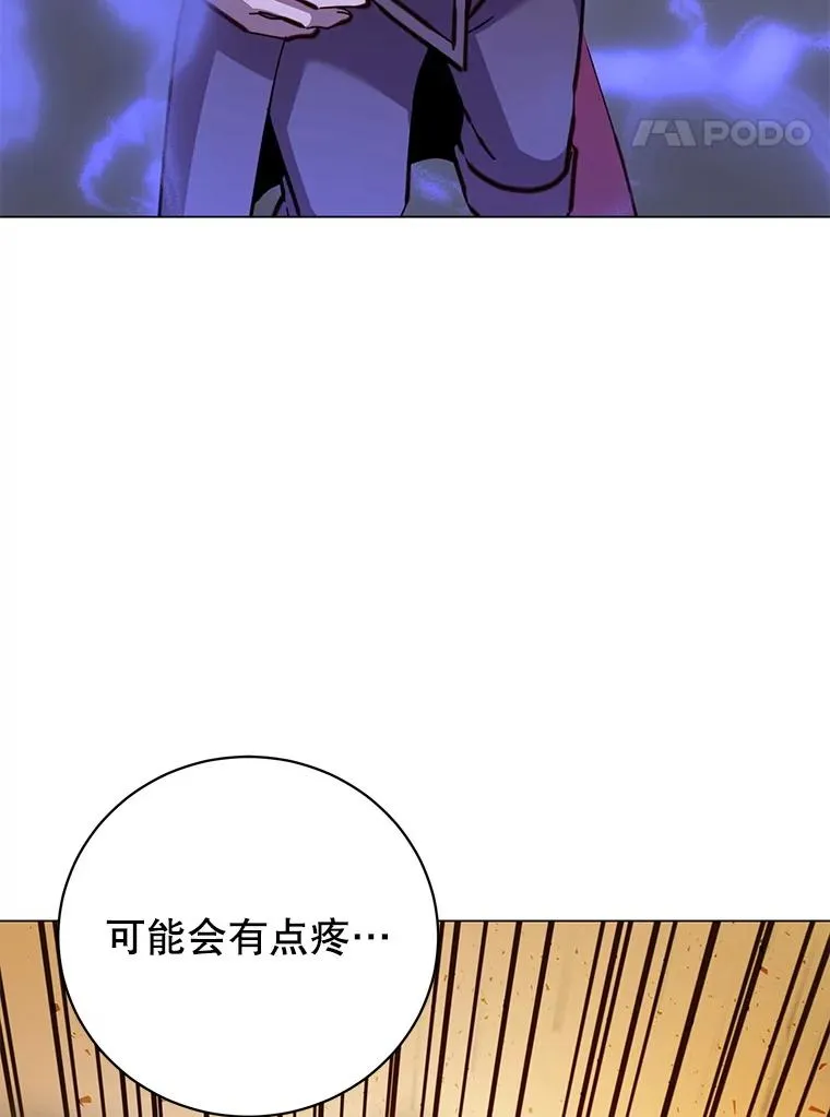 183.首战告捷 第44页