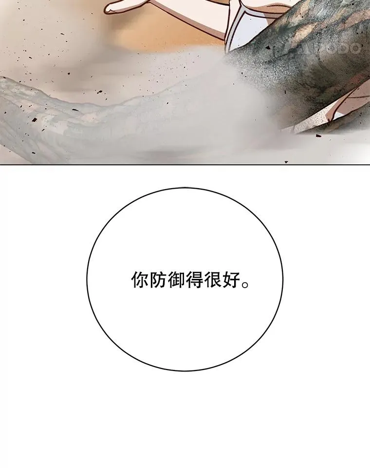 183.首战告捷 第78页