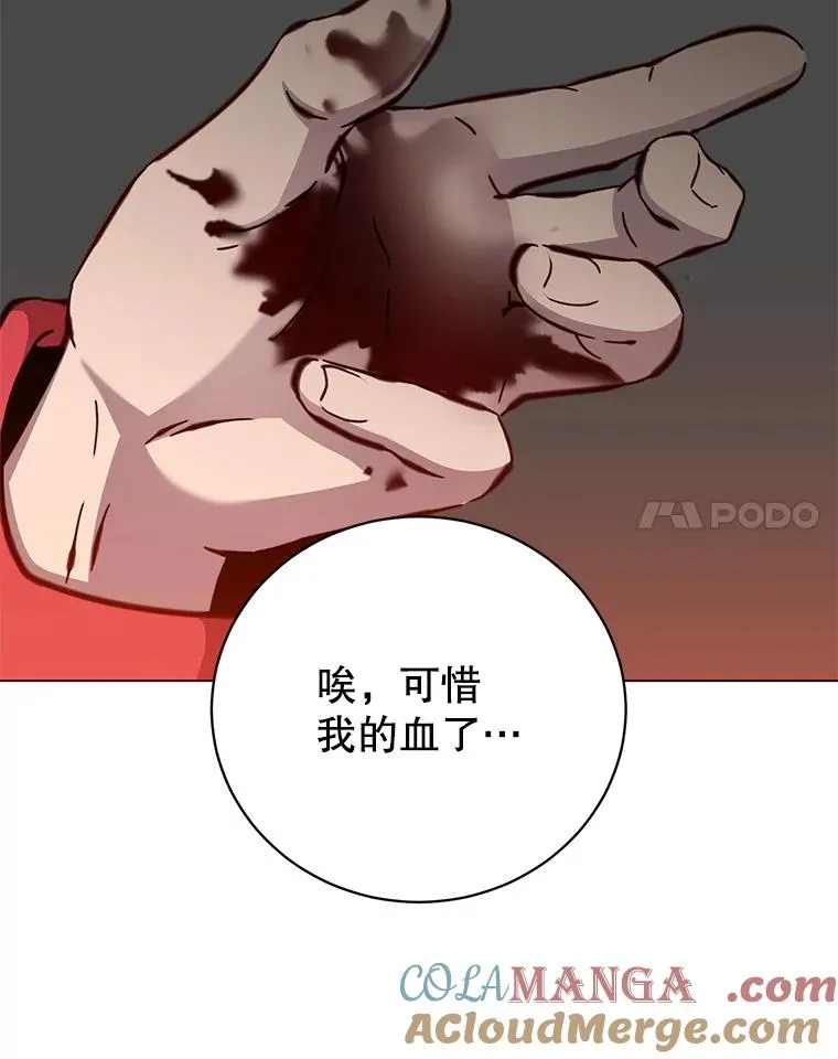 183.首战告捷 第81页